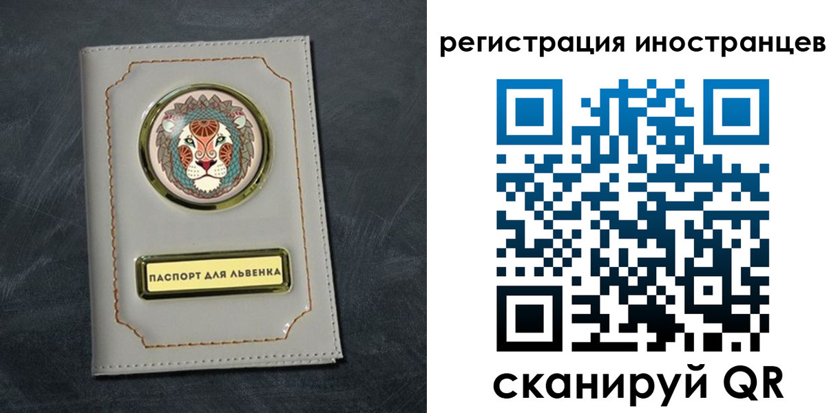 прописка в квартире в Железноводске