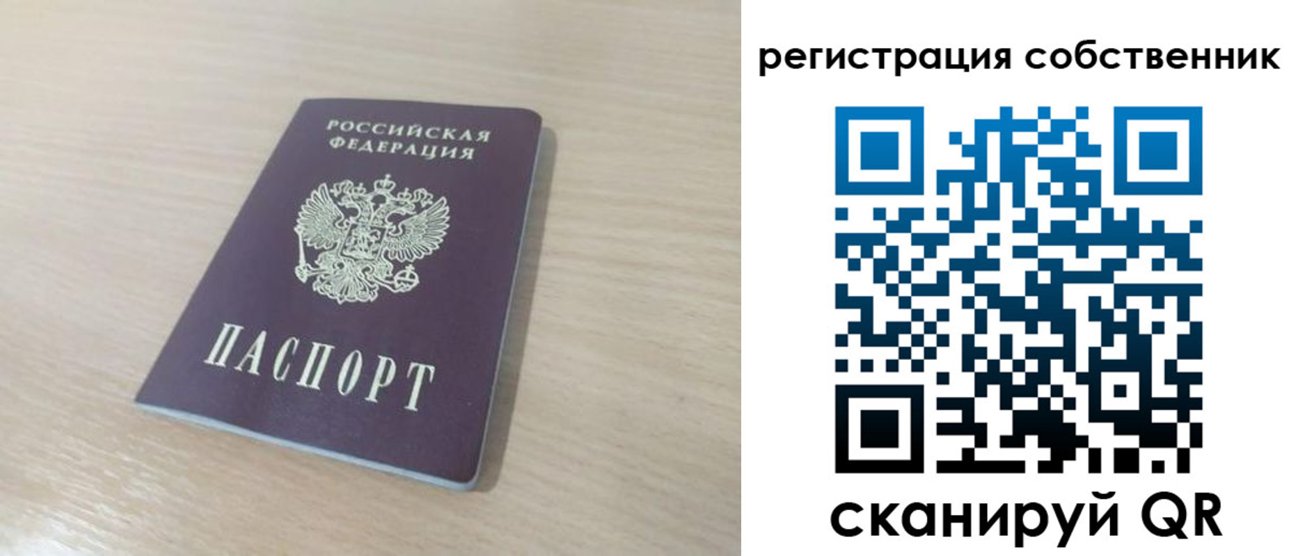 регистрация в Железноводске