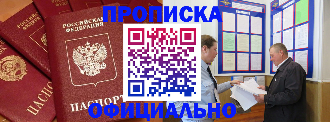 прописка иностранных граждан в Железноводске