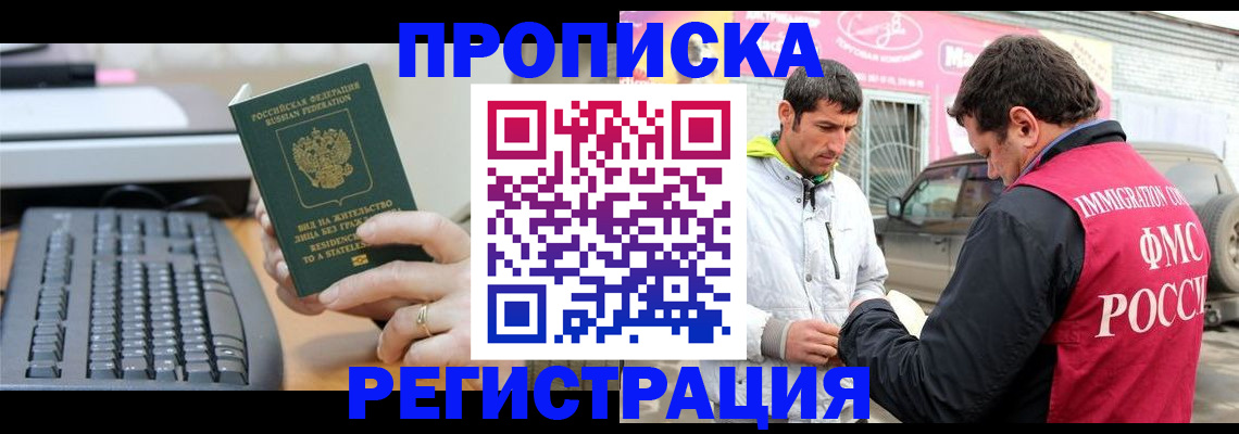 найти адрес прописки в Железноводске