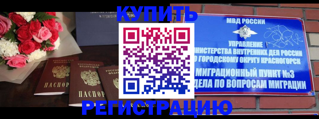регистрация для дет. сада в Железноводске